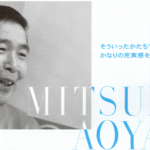 Mitsuru Aoyama Interview – Animage June 2010