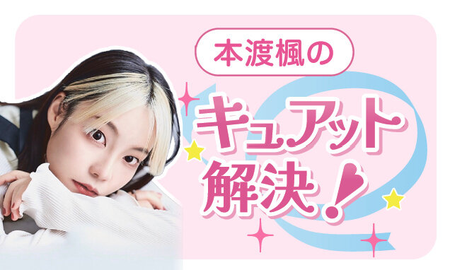 Kaede Hondo’s CUREtto Resolution! – asahi.com May 2026